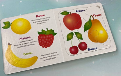 Vegetables and fruits. 5 puzzles of varying difficulty / Овочі та фрукти. 5 пазлів різної складності  9789664669150-4