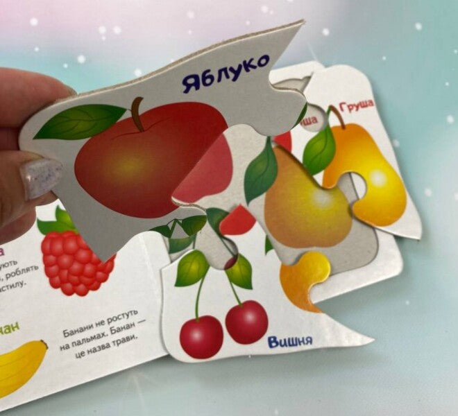 Vegetables and fruits. 5 puzzles of varying difficulty / Овочі та фрукти. 5 пазлів різної складності  9789664669150-6