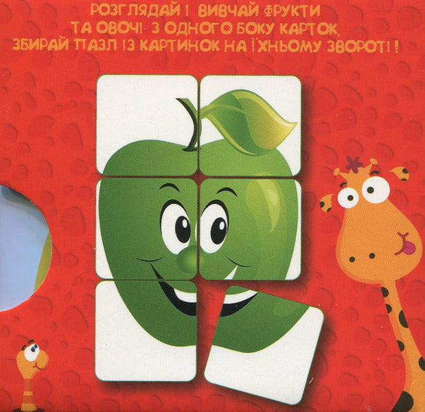 Vegetables and fruits. The plant world on the cards / Овочі та фрукти. Рослинний світ на картках  978-966-97268-7-2-2