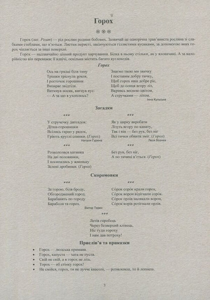 Vegetables, fruits, berries. Demonstration cards / Овочі, фрути, ягоди. Демонстраційні картки Оксана Корнеева, Георгий Давидов 978-966-07-2352-8-6