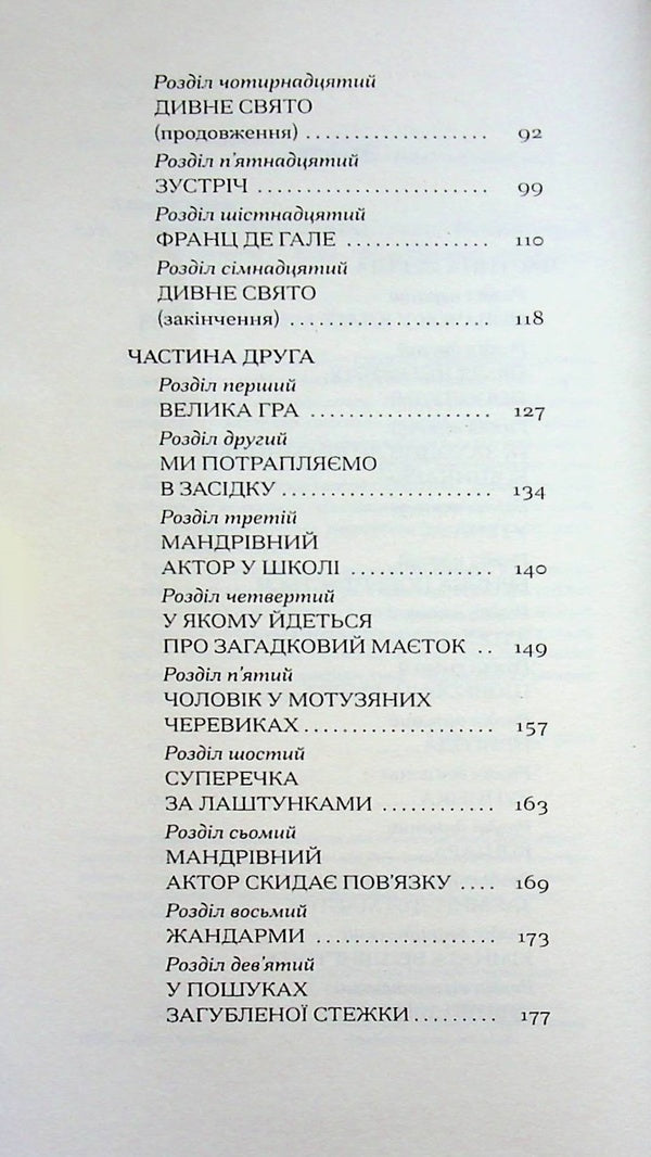 Velikiy Moln / Великий Мольн Ален-Фурнье 978-617-522-612-4-4