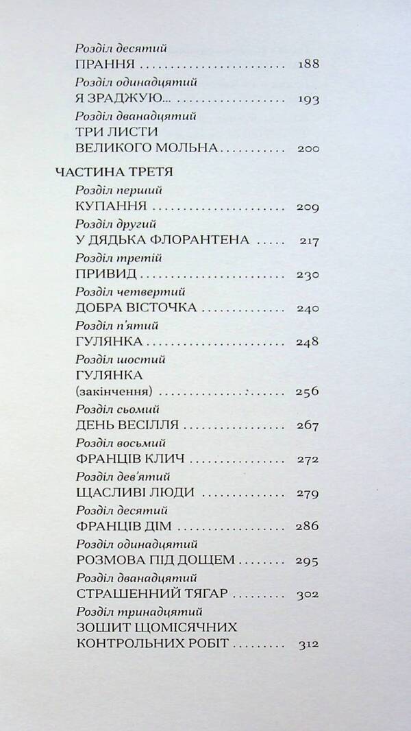 Velikiy Moln / Великий Мольн Ален-Фурнье 978-617-522-612-4-5