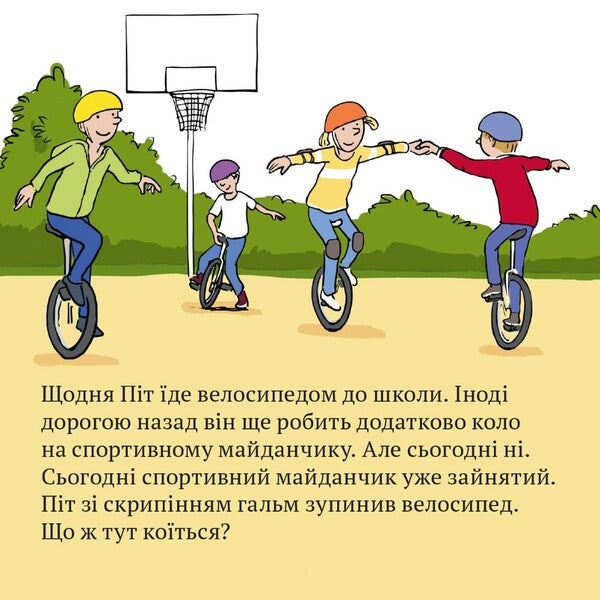 Veloprofit Pit - Велопроф Пт - Author not specified 9786178307547-4