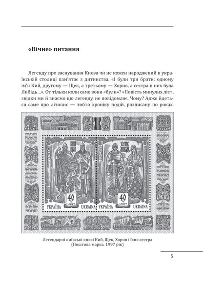Velvet Day. Ukraine in the clothes of Russia / Доба оксамиту. Україна в шатах Русі Алексей Мустафин 978-617-551-927-1-3