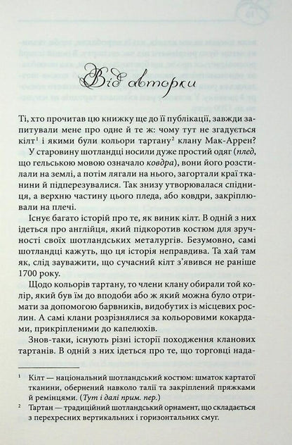 Velvet highlands / Оксамитове високогір’я Джуд Деверо 978-617-15-1420-1-4