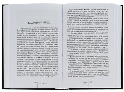 Velvet of recent years. Story. Essays. Roman O. A. (Olexander Arkhipenko) (unfinished) / Оксамит Нездавнених Літ. Оповідання. Нариси. Роман О. А. (Олександр Архипенко) (незакінчений) Иван Корсак 978-617-642-663-9-6