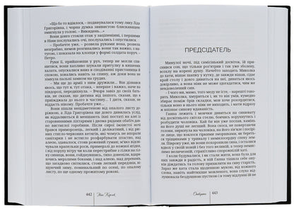 Velvet of recent years. Story. Essays. Roman O. A. (Olexander Arkhipenko) (unfinished) / Оксамит Нездавнених Літ. Оповідання. Нариси. Роман О. А. (Олександр Архипенко) (незакінчений) Иван Корсак 978-617-642-663-9-5