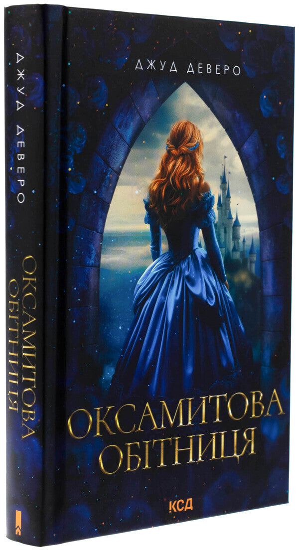 Velvet promise / Оксамитова обітниця Джуд Деверо 978-617-15-1381-5-3