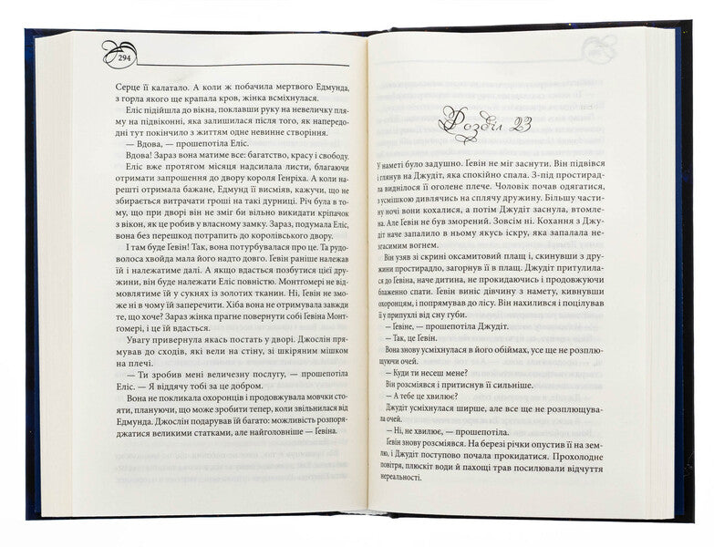 Velvet promise / Оксамитова обітниця Джуд Деверо 978-617-15-1381-5-5