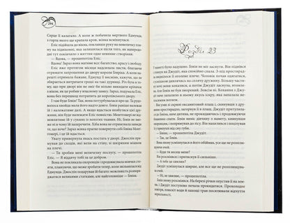 Velvet promise / Оксамитова обітниця Джуд Деверо 978-617-15-1381-5-5