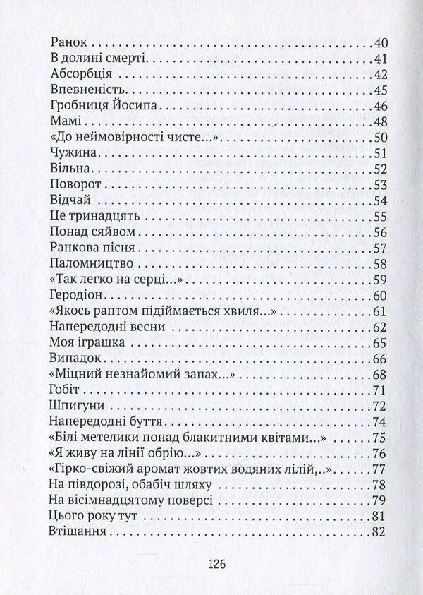 Velvl Chernin. Verlibre / Велвл Чернін. Верлібри Велвл Чернин 978-966-663-357-9-4