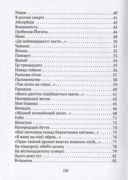 Velvl Chernin. Verlibre / Велвл Чернін. Верлібри Велвл Чернин 978-966-663-357-9-4