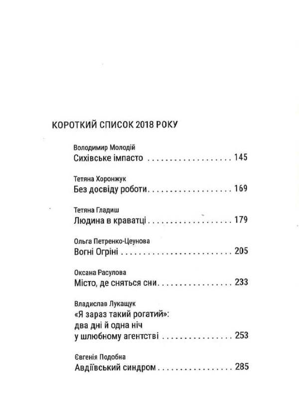 Veni, Vidi, Scripsi: Life in City / Veni, vidi, scripsi: Життя у місті  9786175694145-3