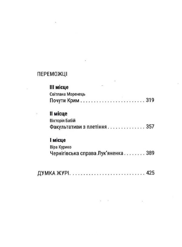 Veni, Vidi, Scripsi: Life in City / Veni, vidi, scripsi: Життя у місті  9786175694145-4