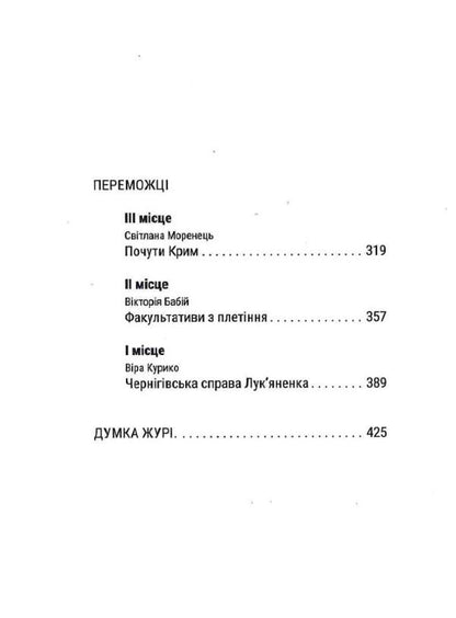 Veni, Vidi, Scripsi: Life in City / Veni, vidi, scripsi: Життя у місті  9786175694145-4