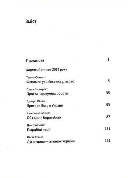 Veni, Vidi, Scripsi: Live History / Veni, vidi, scripsi: Історія наживо  978-617-569-235-6-2