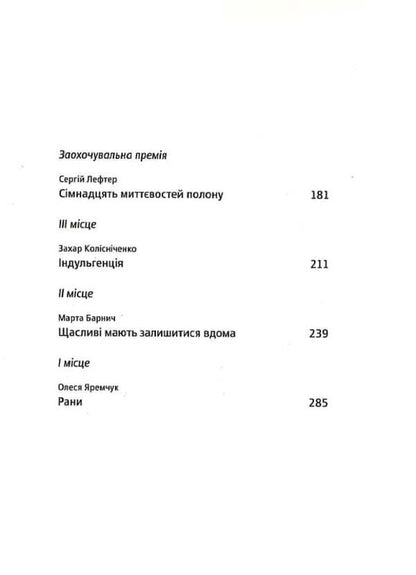 Veni, Vidi, Scripsi: Live History / Veni, vidi, scripsi: Історія наживо  978-617-569-235-6-3