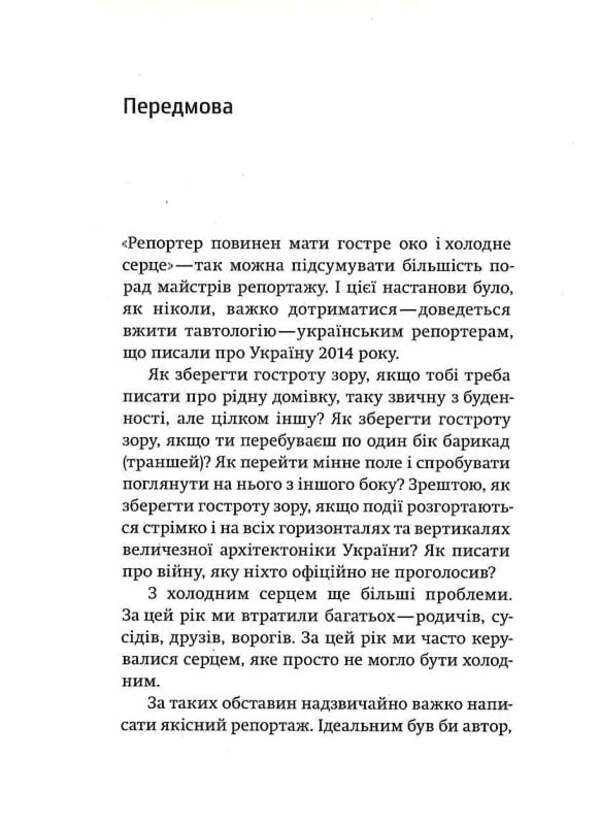 Veni, Vidi, Scripsi: Live History / Veni, vidi, scripsi: Історія наживо  978-617-569-235-6-4