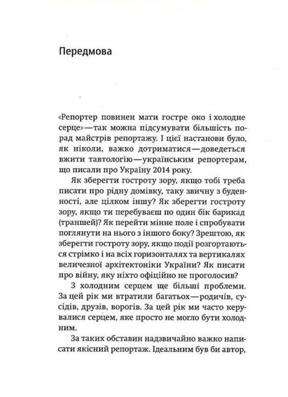 Veni, Vidi, Scripsi: Live History / Veni, vidi, scripsi: Історія наживо  978-617-569-235-6-4