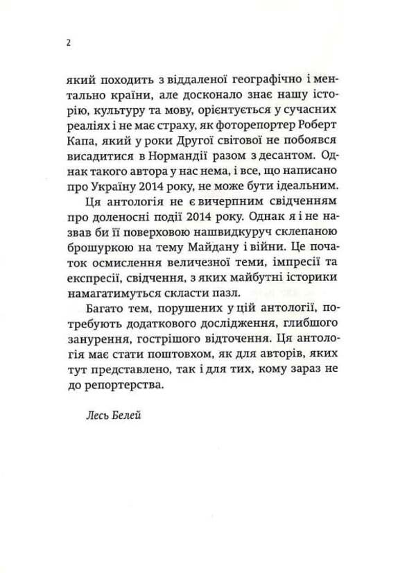 Veni, Vidi, Scripsi: Live History / Veni, vidi, scripsi: Історія наживо  978-617-569-235-6-5