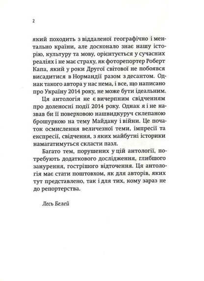 Veni, Vidi, Scripsi: Live History / Veni, vidi, scripsi: Історія наживо  978-617-569-235-6-5