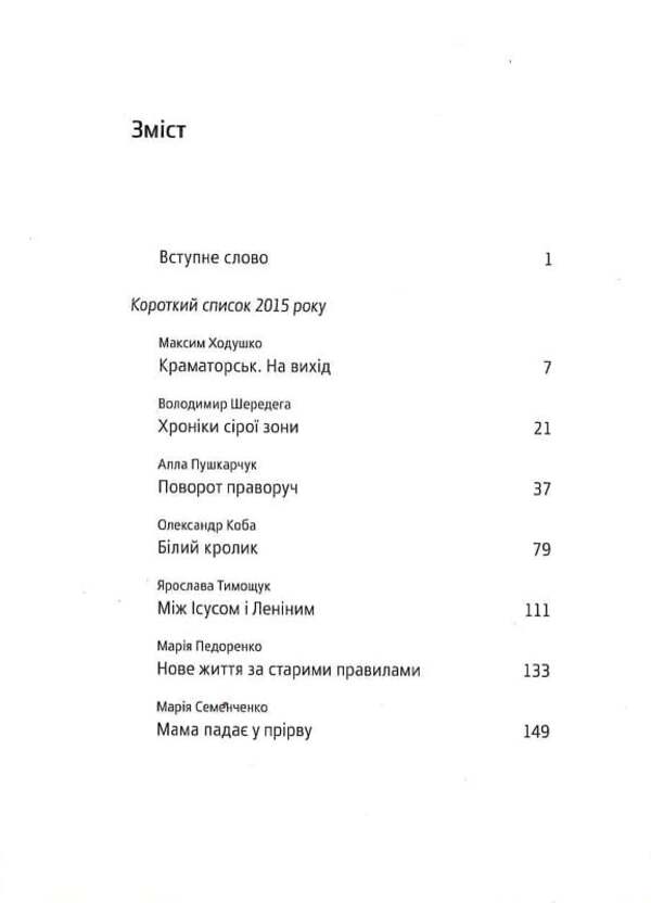 Veni, Vidi, Scripsi: War. De facto's life / Veni, vidi, scripsi: Війна. Життя de facto  9786175692905-2