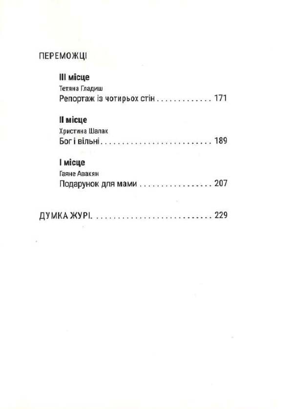 Veni, Vidi, Scripsi: generations of free / Veni, vidi, scripsi: Покоління вільних  9786175693629-3