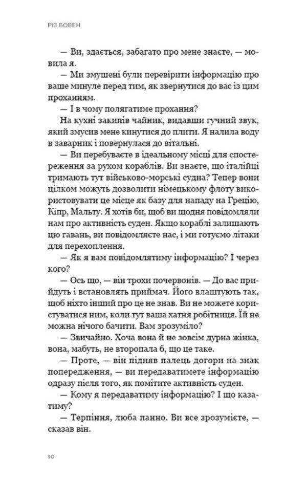 Venice sketches / Венеційські замальовки Рис Боуэн 978-617-548-445-6-4