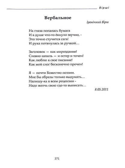 Verb / Дієслово Наталия Водолазко 978-617-8000-85-1-4