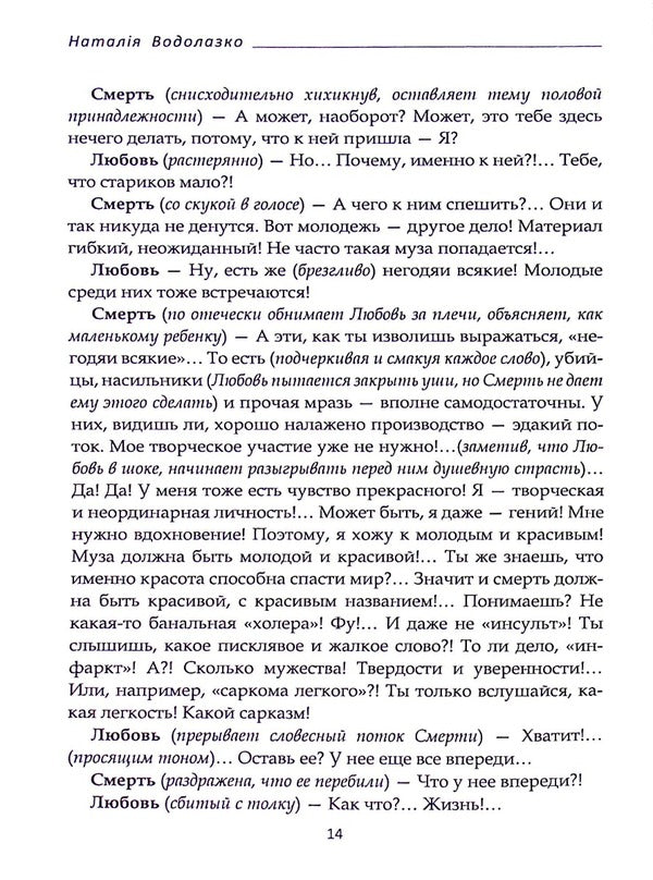 Verb / Дієслово Наталия Водолазко 978-617-8000-85-1-5