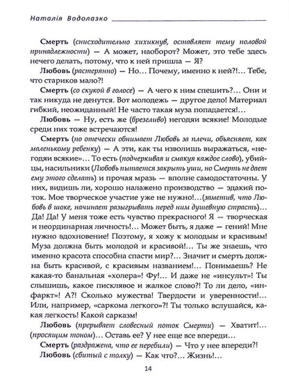 Verb / Дієслово Наталия Водолазко 978-617-8000-85-1-5