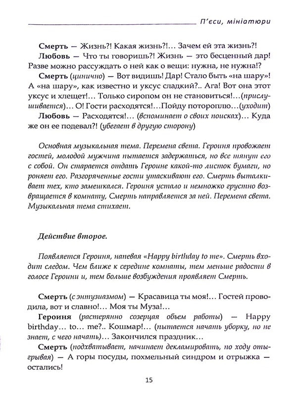 Verb / Дієслово Наталия Водолазко 978-617-8000-85-1-6