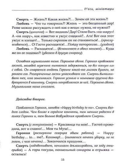 Verb / Дієслово Наталия Водолазко 978-617-8000-85-1-6