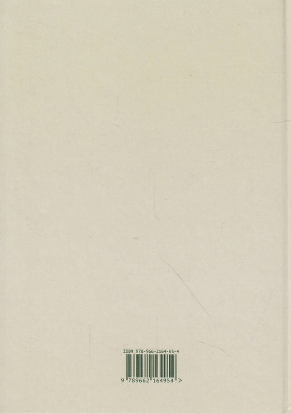 Verde. A collection of poems / Verde. Збірка поезій Юлия Стахивская 978-966-2164-95-4-2