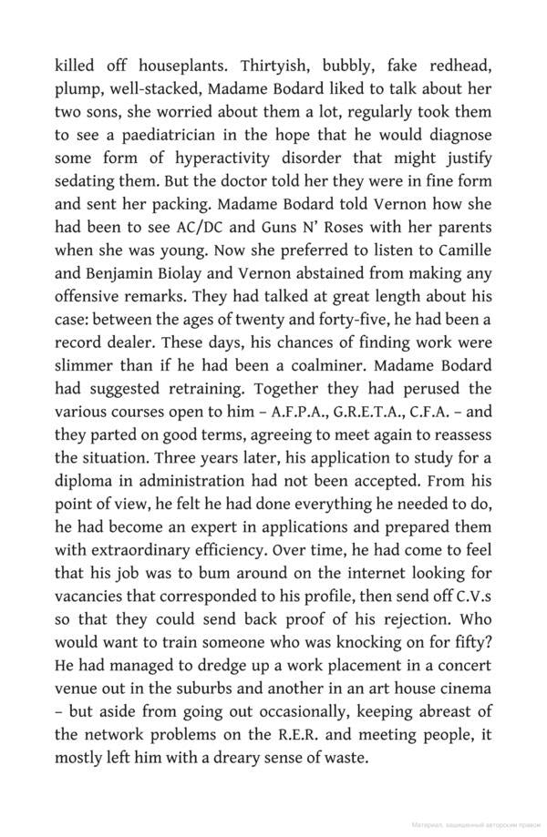 Vernon Subutex One / Vernon Subutex One Виржини Депант 9780857055422-4