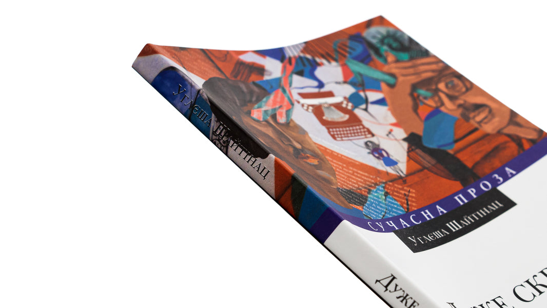 Very modest gifts / Дуже скромні дари Углеша Шайтинац 9786175692769-4