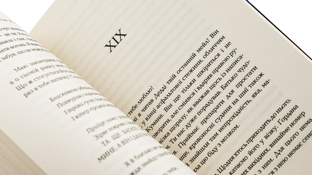 Very modest gifts / Дуже скромні дари Углеша Шайтинац 9786175692769-5