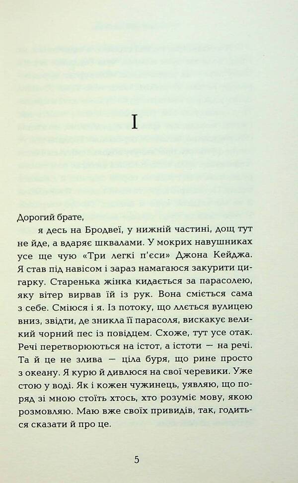 Very modest gifts / Дуже скромні дари Углеша Шайтинац 9786175692769-6