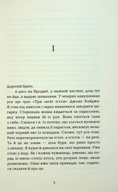 Very modest gifts / Дуже скромні дари Углеша Шайтинац 9786175692769-6