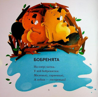 Very ribbons / Віршинки для Юстинки Игорь Нижник 9789662793246-5