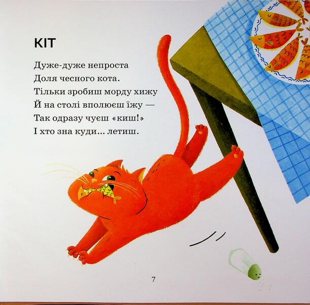Very ribbons / Віршинки для Юстинки Игорь Нижник 9789662793246-6