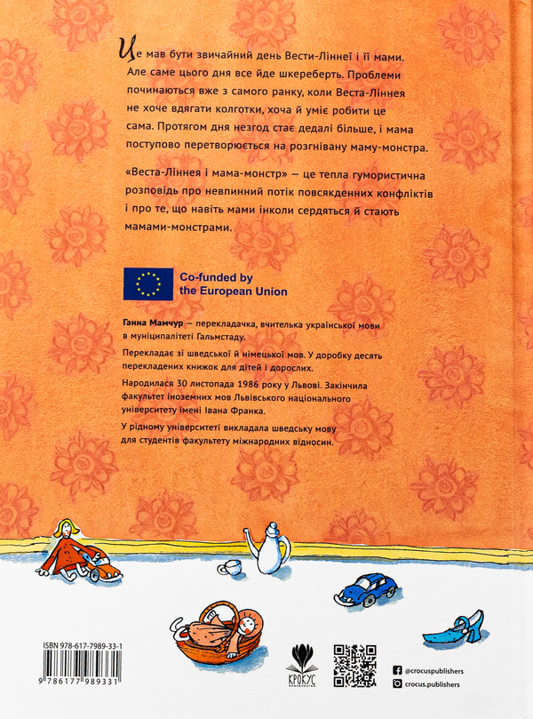 Vesta-Linnaeus and mother-monster / Веста-Ліннея і мама-монстр Туве Аппельгрен 978-617-7989-33-1-2