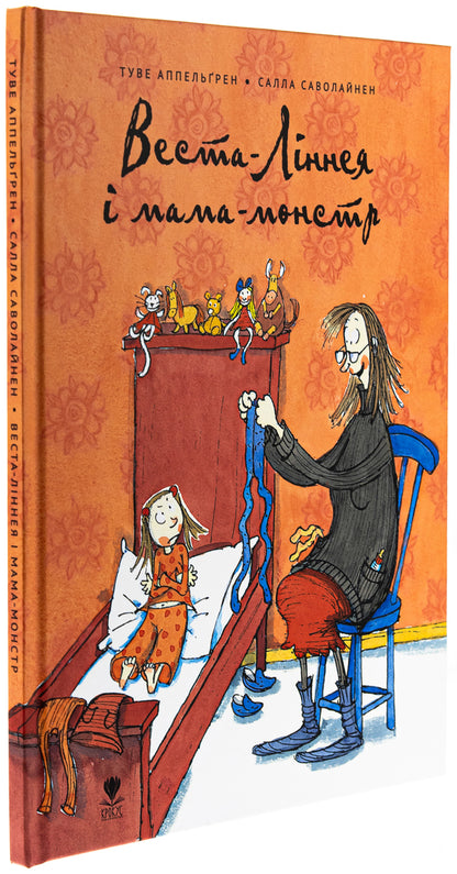 Vesta-Linnaeus and mother-monster / Веста-Ліннея і мама-монстр Туве Аппельгрен 978-617-7989-33-1-3