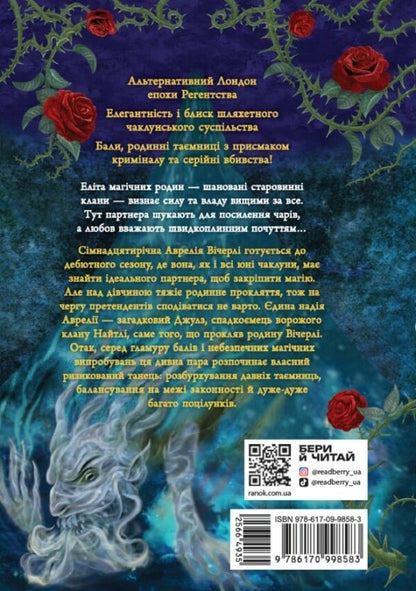 Vicherli - Вчерл Annalize Avery - Анналз Ейвер 9786170998583-2