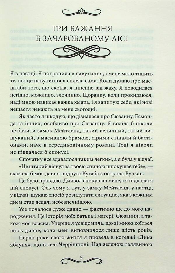 Victoria Holt (set of 2 books) / Вікторія Голт (комплект із 2-х книг) Виктория Холт 978-617-12-9632-9, 978-617-12-9631-2-4