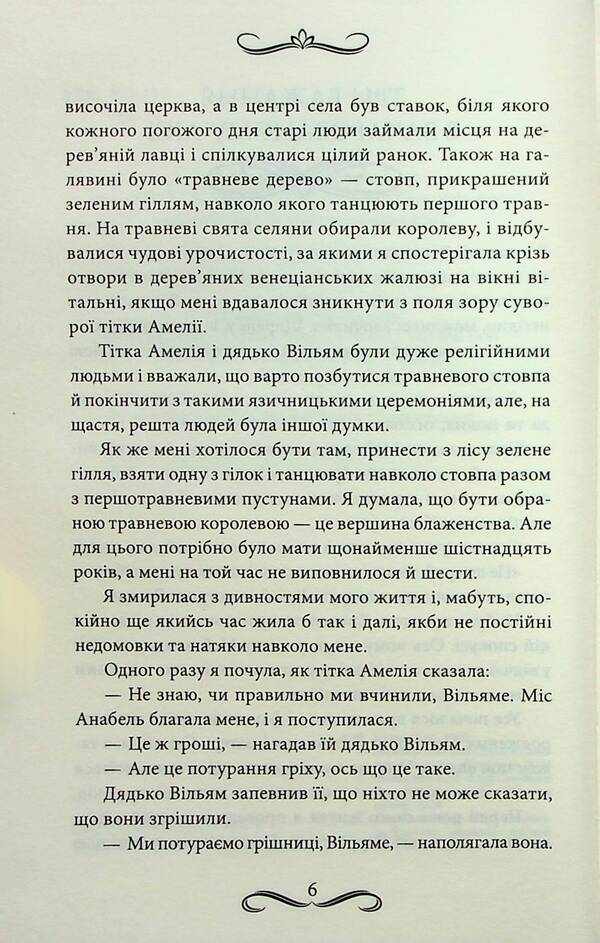 Victoria Holt (set of 2 books) / Вікторія Голт (комплект із 2-х книг) Виктория Холт 978-617-12-9632-9, 978-617-12-9631-2-5