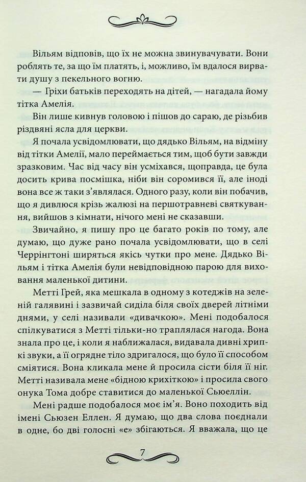 Victoria Holt (set of 2 books) / Вікторія Голт (комплект із 2-х книг) Виктория Холт 978-617-12-9632-9, 978-617-12-9631-2-6