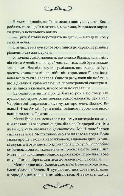 Victoria Holt (set of 2 books) / Вікторія Голт (комплект із 2-х книг) Виктория Холт 978-617-12-9632-9, 978-617-12-9631-2-6