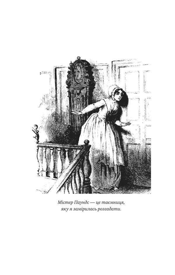 Victorian Psychopath - Вкторанська психопатка Virginia Feyto - Врджиня Фейто 9786171715028-4