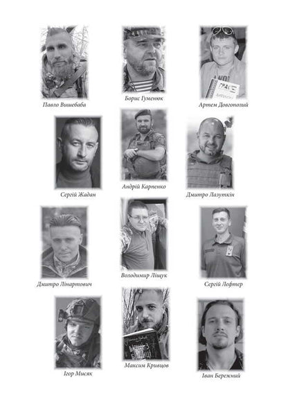 Victory And Courage. Poems And Prose From The War / Звитяга і мужність. Вірші і проза з війни / Author not specified 9786178633011-2